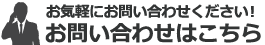 お問合せはこちら 0942-83-7245